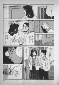 [Ikaduchi Yuu] Chouhatsu sasete