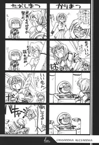 (C62) [UA Daisakusen (Harada Shoutarou)] Ruridou Gahou 18 (Soul Calibur)