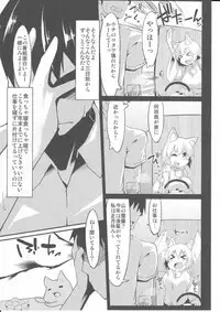 (C89) [Asshuku Koubou (Terazip)] Kotatsu (Touhou Project)