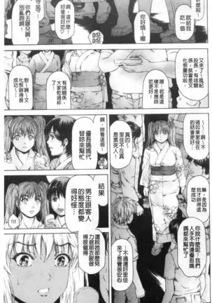 9-ji kara 5-ji made no Koibito Vol.3