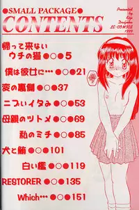 [Daifuku Keiji] SMALL PACKAGE