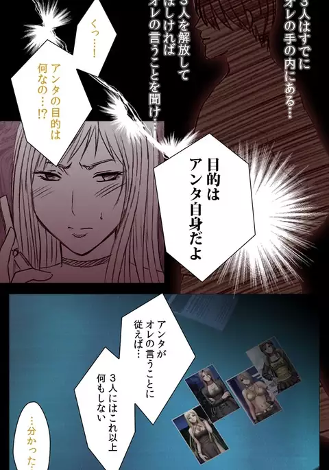 Crimson Girls Complete Ban