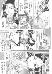 [Gura Nyuutou] Escape