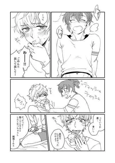 Mirai Wa Kimi Note No Naka