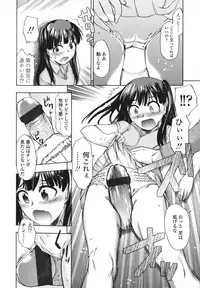 [Ikusa Ryuuji] Sakari Zakari