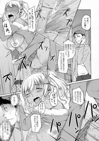 COMIC Masyo 2016-06