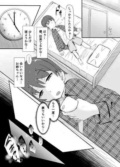 [187 Creature] Strange bedfellows