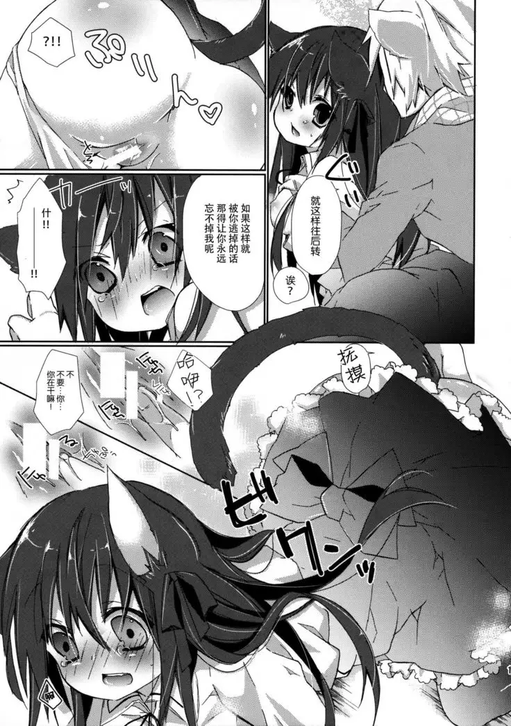 Hitoribocchi no Kuroneko-san