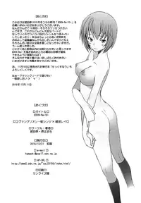 (C79) [Kohakutei (Sakai Hamachi)] Eden -Rei10- (Neon Genesis Evangelion) [English] =LWB=