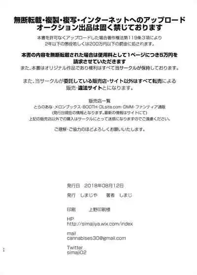 Imouto Elly-chan to Honeymoon Vacances | Elly and Honeymoon Vacance