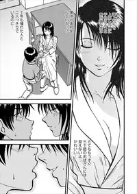 [Yoriu Mushi] Saiin Jutsushi ch.1-7