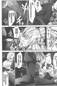 [bowalia] Haiboku no Joou - Kutsujoku no Acme Sarashi [Chinese]