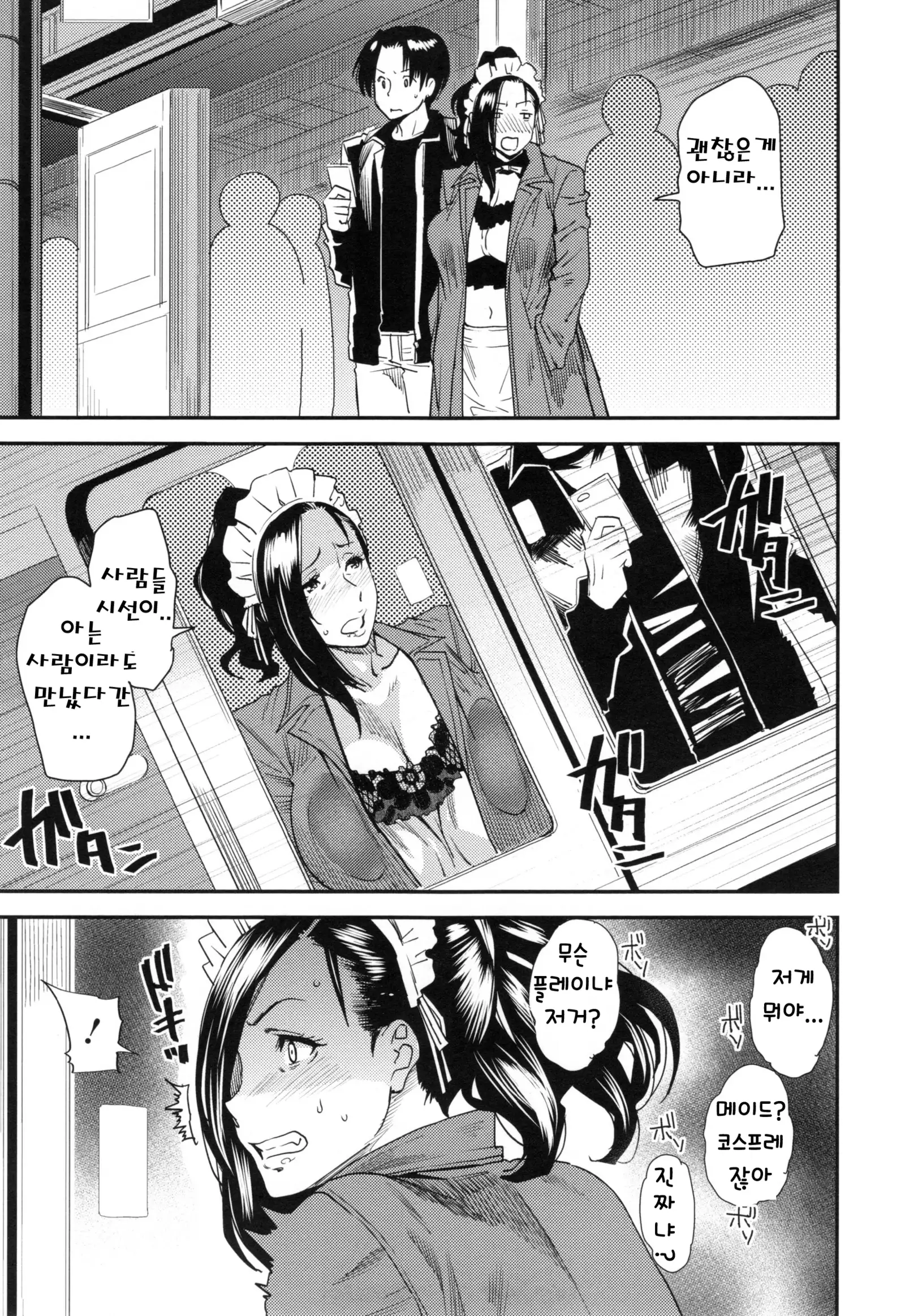 JukuCos - Jukujo Datte Cosplay ga Yaritai-