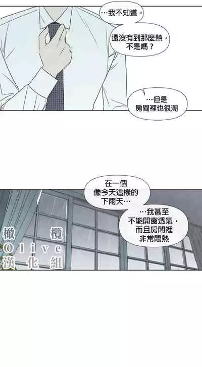 [Yuju] Summer Solstice Point Camp Ch.00-09|夏至点Ch.00~09[Chinese] [橄榄汉化组]