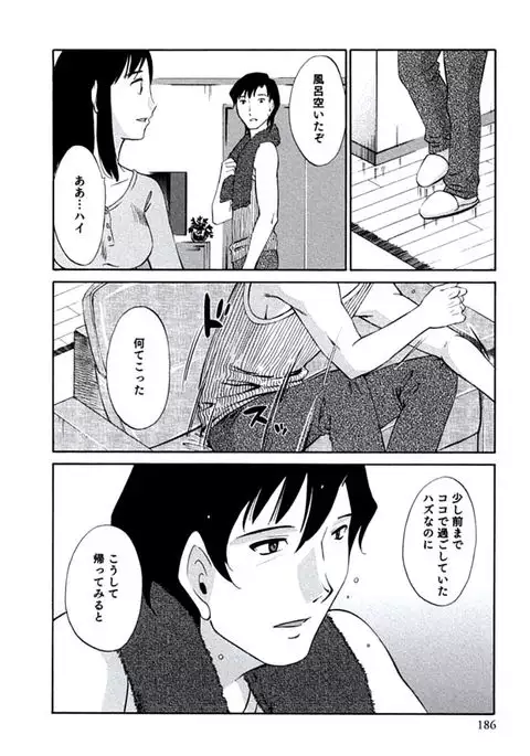 Hitozuma Shizuko no Doushiyoumonai Uzuki