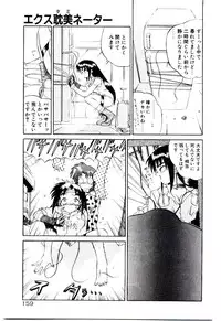 [Yamamoto Kenji] Tenshi no Option