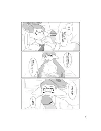 [Hosokorishimako] Siera-Chan wa Nani ka ga Okashi (pixiv doujinshi)