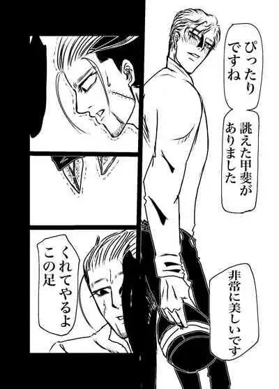 Sansun Kinren Isamu Omoto WEB Sairoku