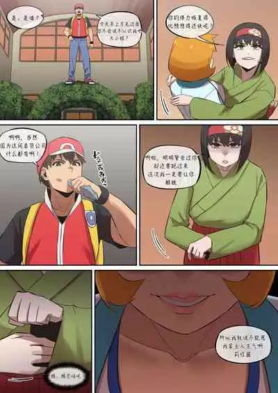 赤红的旅行日志08 VS 热爱自然的大小姐(LUOLIMASI翻译)