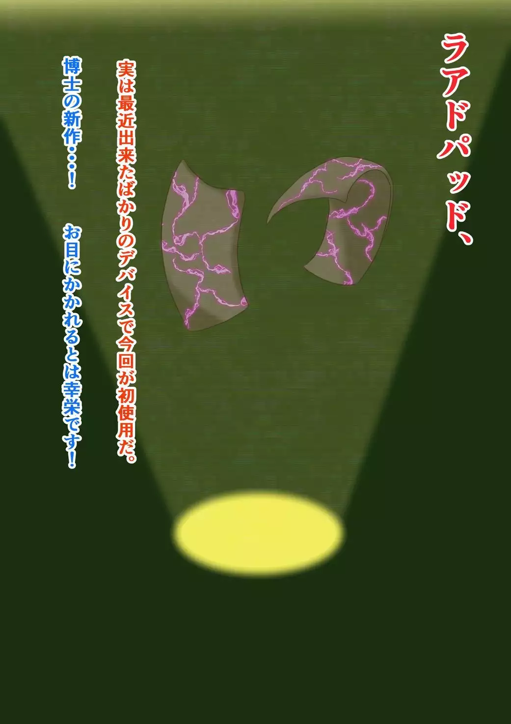 Aisha vs Legion Crown Thefirst episode