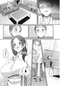 Namaiki! 2017-09 [Digital]