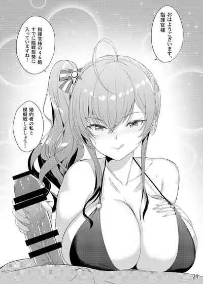 [Tatsunosaki (Akaiguppy)] Zara no Seifuku Set (Azur Lane) [Digital]