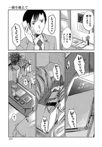 [Mikihime] Ore no Joushi ga Desk no Shita de 1