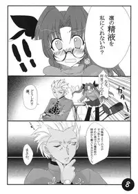 (SC25) [CS205 (Kineya Emuko)] CATHARSIS (Fate/stay night)