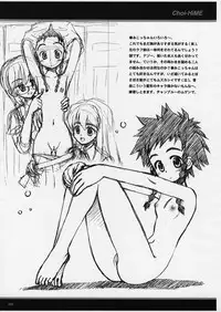 [Touzokutachi no Rakuda no Mure (Betty)] Choi-HiME (Mai-HiME)