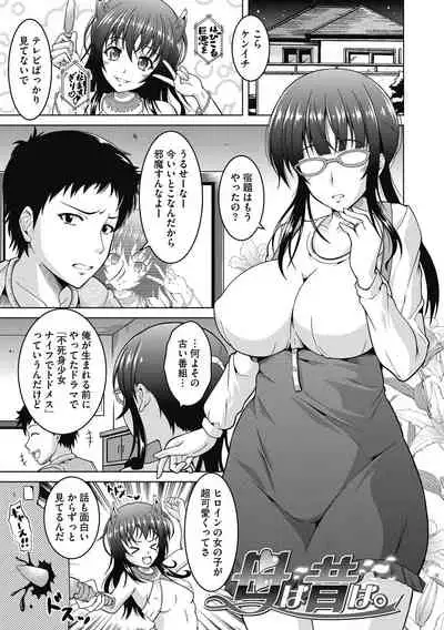 [Tomonaga Kenji] Netorareru nante Arienai [Digital]