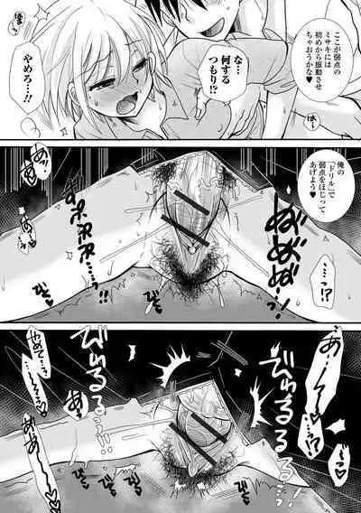 Kyousei! Oshioki Time Vol. 08