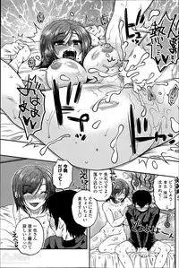 [Kurumiya Mashimin] Mikkai-chuu ni Tsuki Ch.1-4