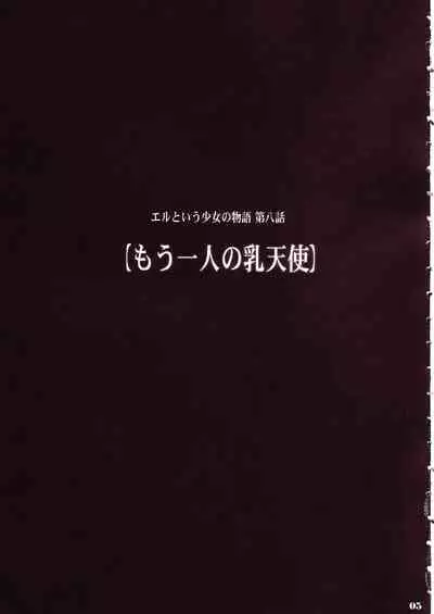 Mou Hitori no Chichi Tenshi