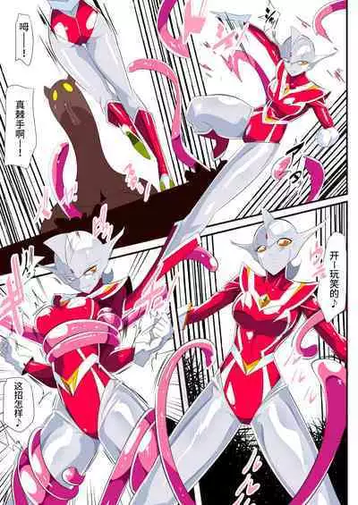 [ワラビモチー] 女奥特曼 短篇汉化