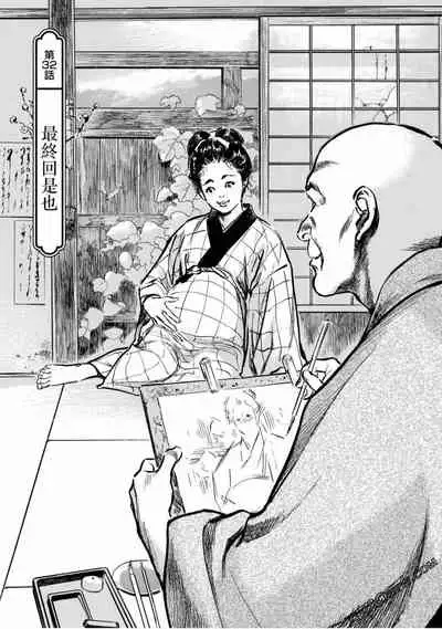 [Hazuki Kaoru] Tenpou Momoiro Suikoden 4 [Chinese] [青文出版]