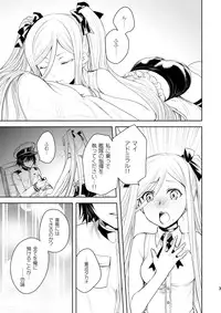 [AHM (Inu-Blade, Lact Mangan)] Now Updating! (Arpeggio of Blue Steel) [Digital]