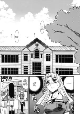 Ochiru Tenshi Vol. 1 Ch.1