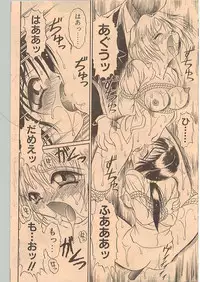 Comic Papipo 1998-12 [Incomplete]