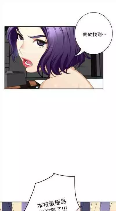 [週五] [龜足] S-Mate 1-94 官方中文（連載中）