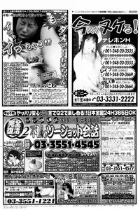 Comic Tororo 2000-10