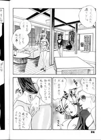 (C54) [Bijogi Junction (Kugayama Rikako)] DacchuuNyuu