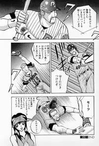 [AKIRA] Mamiko no Trip Paradise 5