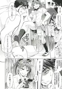 [Tokimachi Eisei] Kainushi-sama to Oyobi! - Call Me The Keeper