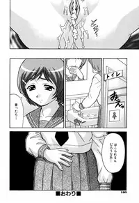 [Mori Takuya] Dekichattara Doushiyo