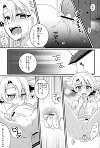 [Shiozake (Nakazawa)] Yellow*3 (Cardfight!! Vanguard)