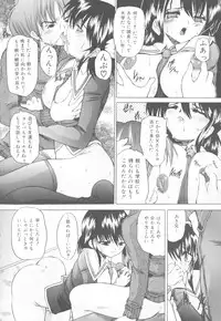 [Sukiyoshi Shinji] Kinshin Soukan Chuudoku