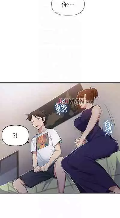 【周六连载】秘密教学（作者：美娜讚 & 鋼鐵王） 第1~79话