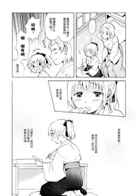 [peachpulsar (Mira)] Aiiro Ningyo [Chinese] [DEADLIAR] [Digital]