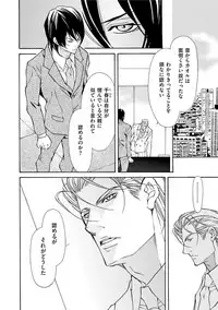 [Fujisaki Kou] Erotic ni Kojiakete