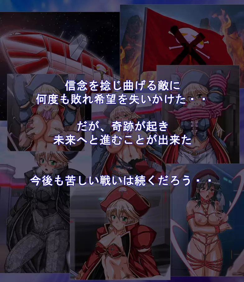 Captain Gloria ~Rinkan Kyuuchi no Onna Kaizoku! Nogarerarenai Injoku Koukai~